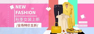 女装裙子连衣裙国潮促销特惠海报模版