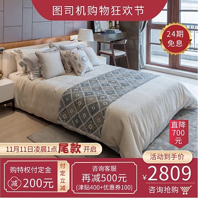 双十一双十二家具床预售直通车主图