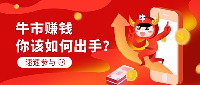 炒股培训教学公众号首图