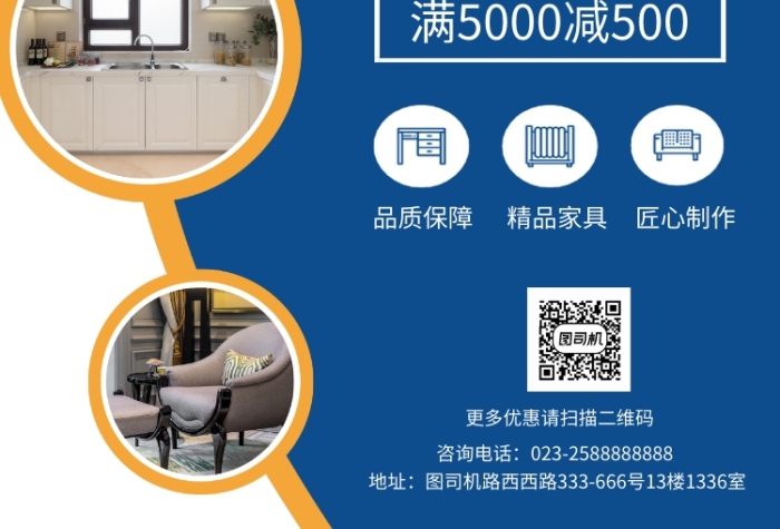 家装海报