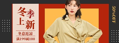 女装促销特惠海报模版