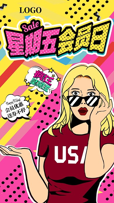 波普风黑色星期五活动海报