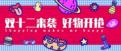 粉蓝色波普风双十一电商大促好物推荐微信公众号素材图片