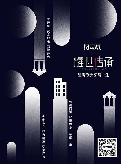 白色大气渐变房地产海报