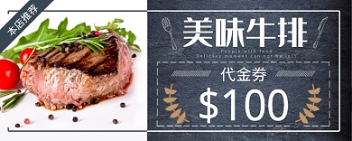 美味牛排