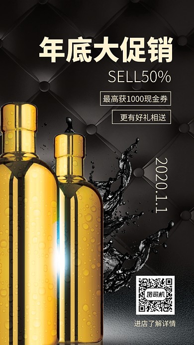 冬季促销手机海报