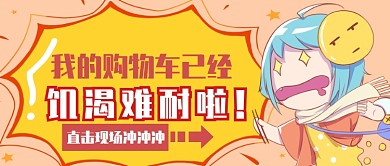 双十二购物首图