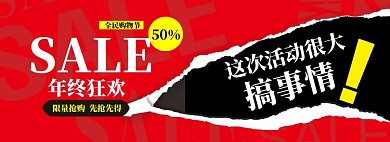 双12促销海报banner