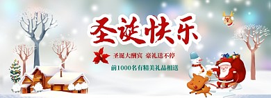 卡通清新风格圣诞节商品优惠banner