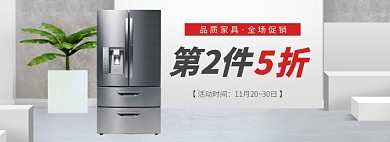 现代家居北欧风简约室内海报