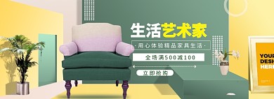 沙发家具海报banner