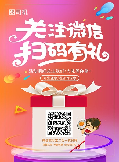 创意店铺宣传促销印刷海报