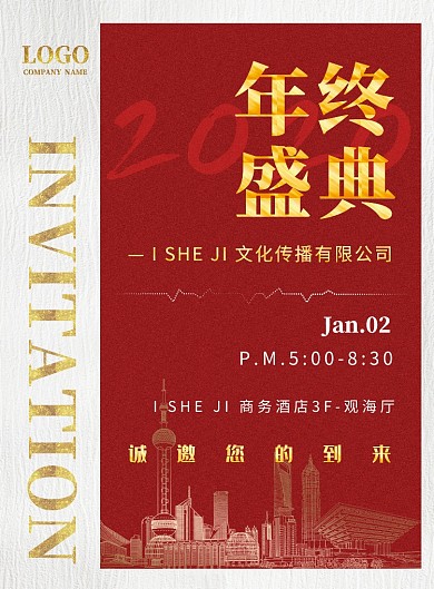 高档红色层次感烫金企业年会邀请函海报