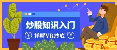 炒股分析指导手机首图