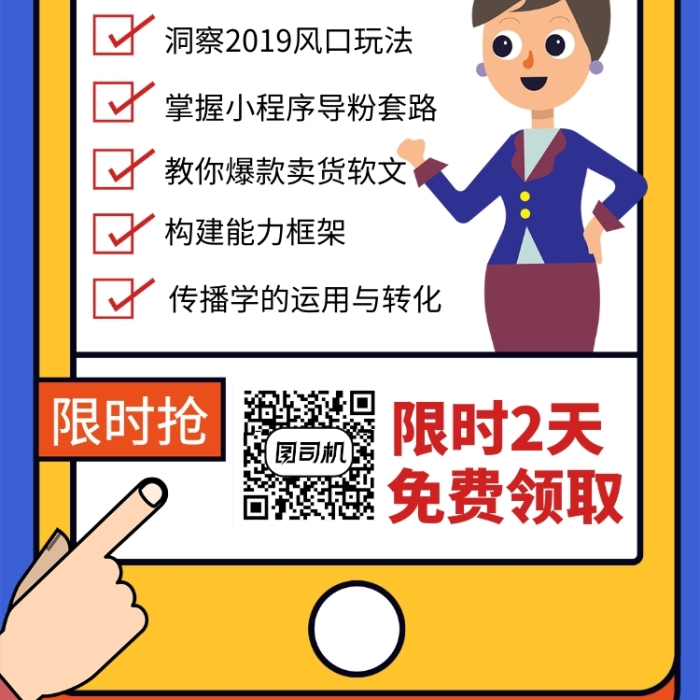 社群运营秘籍免费领取宣传海报