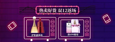 双12返场海报banner