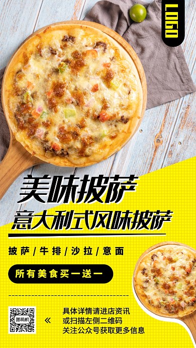 秋季新品男装手机海报