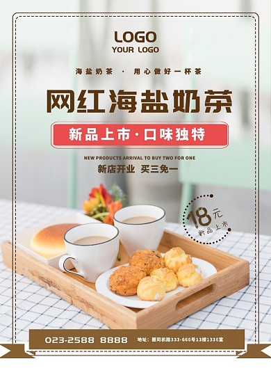 甜品开业新品海报