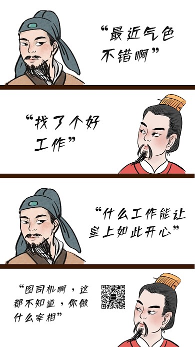 招聘纳新手机海报