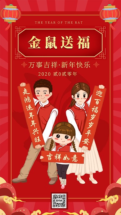 简约卡通手绘新年祝福海报