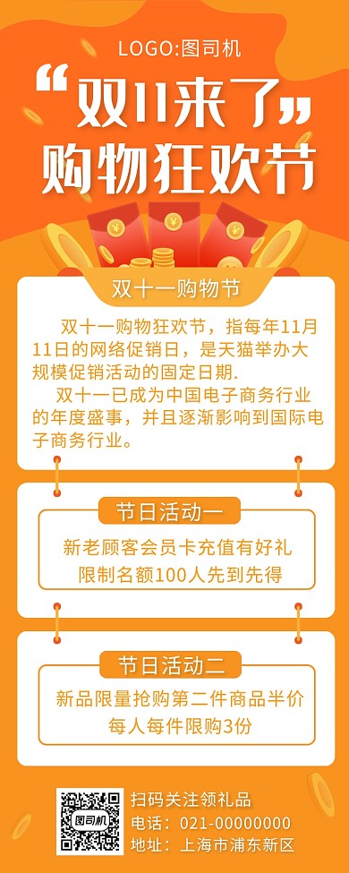 简约黄色渐变双十一促销手机长图海报
