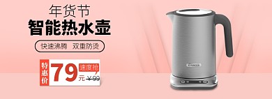 粉色简约年货节banner