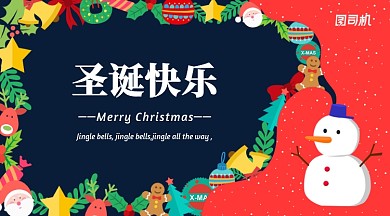 卡通创意撞色圣诞快乐节日海报