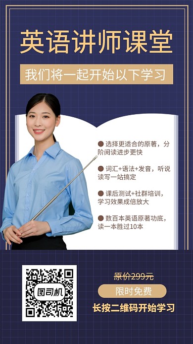深蓝简洁大气培训机构课程优惠宣传手机海报