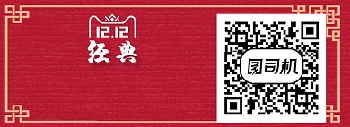 经典港式糕点淘宝banner