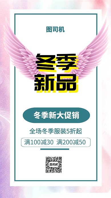 促销会展手机海报