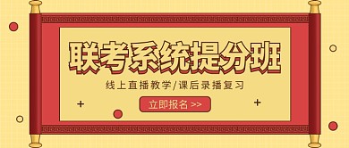 公务员考试公众号首图