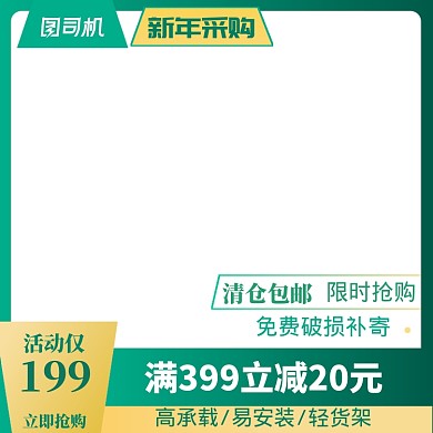 家装家饰淘宝特惠模版图标淘宝banner