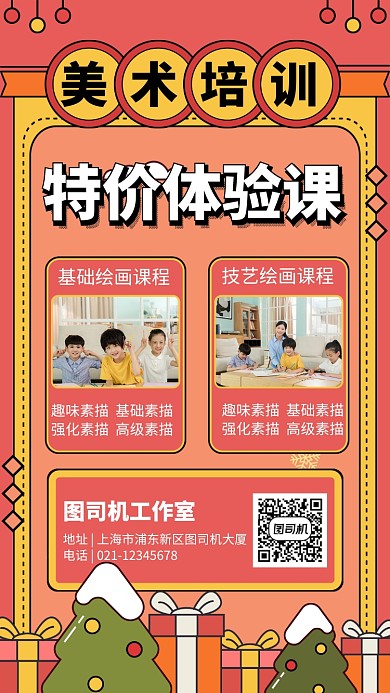 简约风格美术培训招生宣传手机海报