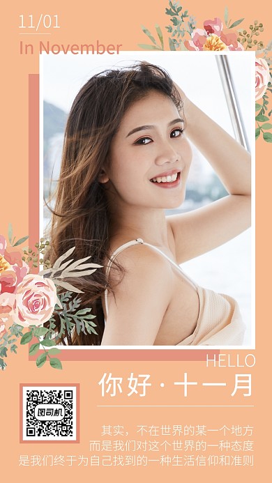 简约清新大气日签月签海报