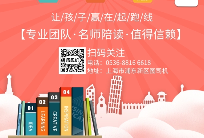 创意时尚潮流辅导班招生印刷海报