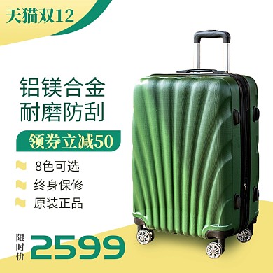 绿色黄色拉杆箱行李箱直通车