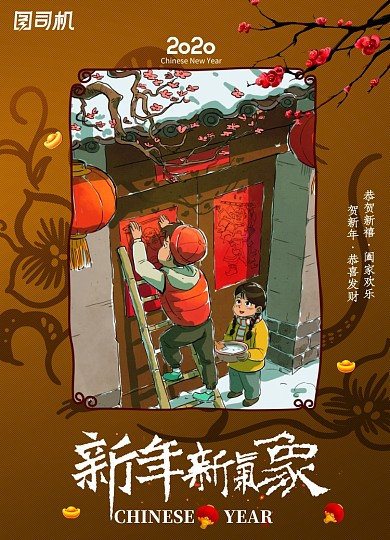 简约大气新年新气象鼠年海报