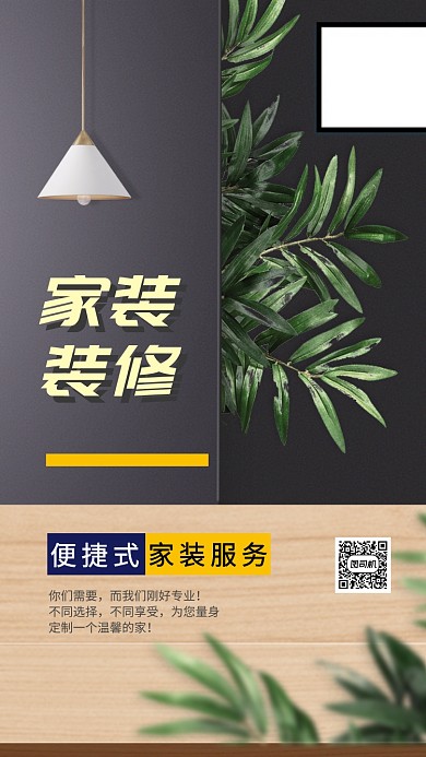 冬季促销手机海报