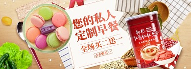 吃货节狂欢盛典海报banner