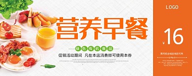 早餐券