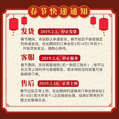 春节年货节快递发货通知淘宝banner