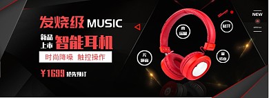 手机配件蓝牙耳机黑色几何海报