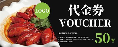 小龙虾代金券