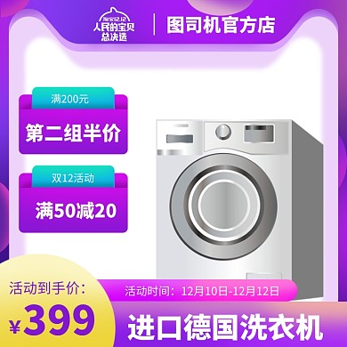 双12直通车