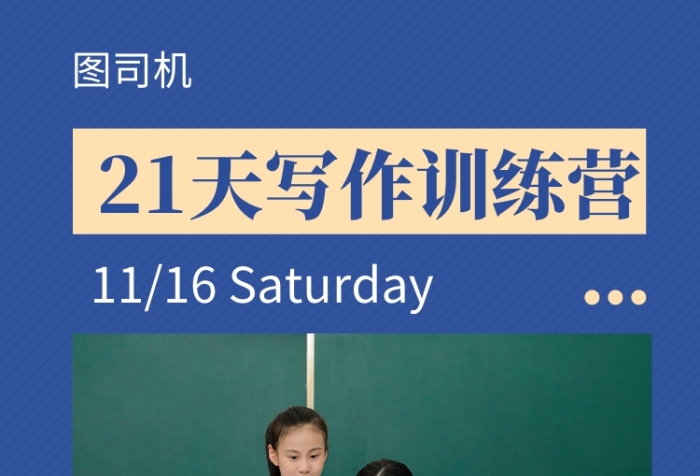 清新简约写作训练营手机海报模板