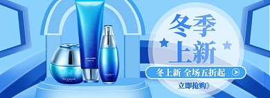 冬季上新海报banner