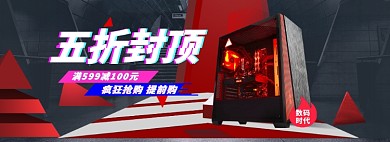 3c数码海报banner