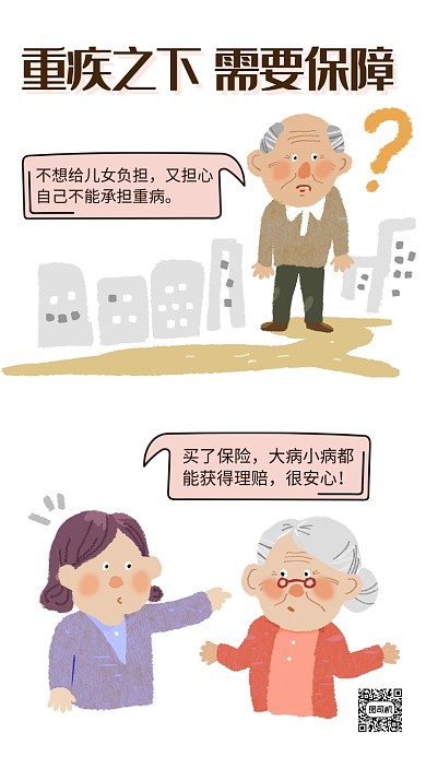 浅粉色简约风保险海报