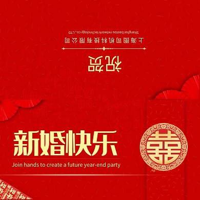 红色喜庆大气婚礼贺卡模板