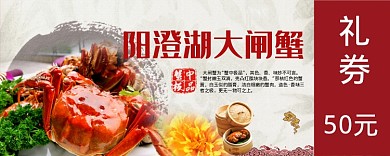 礼券50元